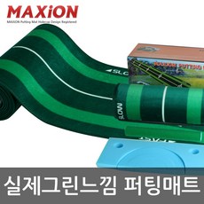 (맥시언 골프 퍼팅매트) 홀컵 기능 디자인등록 퍼팅 연습기/ 국산 310-441cm 길이 폭 다양/MAXiON Golf Putting Mat/공 채 티 화 바지 장갑 웨어 매트 용, 30x220유홀+캔홀컵세트, 1개
