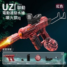 跨境爆款火光電動連發水槍戶外親子互動打水仗戲水滋水槍兒童玩具, 1個, 火光UZI電動水槍【透明紅