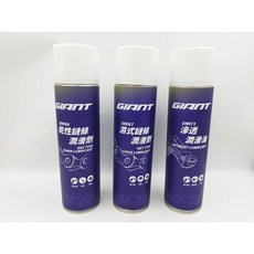 【單車元素】GIANT 捷安特 鏈條油 乾式/濕式 潤滑/滲透/除鏽/防鏽, 1個, 滲透潤滑油