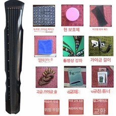가야금 줄 25현 교본 골무 대금, 기본 색상, 1개