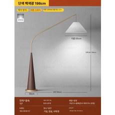 활 장스탠드 led 조명 베이스 활디자인 플로어램프 전등, 월넛우드패턴 화이트