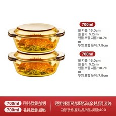 내열 유리 그릇 잔자레인지 샐러드 디저트 디저트볼 요거트볼, 1개, 2개 호박700ml+호박700ml 전자레인지/조리/냉장