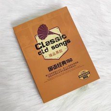 國語經典150黑膠CD套裝 (德國典藏版) - 重溫懷舊時光 享受純淨音質, 10CD碟片