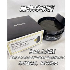 JM solution 黃金蠶絲眼膜 緊緻眼周, 1個