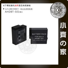 FOR GoPro AHDBT-501(V1) HERO5 HERO-5 電池 運動攝影機 極限運動 小齊的家, AHDBT-501