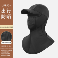 夏季冰絲透氣防曬頭套帶帽檐, 黑色, 均碼