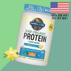 가든오브라이프 로우 오가닉 프로틴 단백질 식물성 파우더 가루 분말 바닐라맛 660g Garden of Life Raw Organic Protein Plant Based Powd, 1