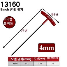 삼각대 스티커 카본 오토바이 등산스틱 플래시 풀페이스, 1개, 13160 볼 조인트 4x220mm