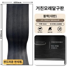 석재 벽지 거실 호텔 라운지 배경 시트 구부려지는 두꺼운 도배지, G. 거친 모래 대판 검정색 60x238cm