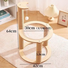 無品牌 貓爬架立式貓爪柱多層爬架太空艙貓窩耐磨耐抓不掉屑貓架貓樹一體, 1個, 三層太空艙