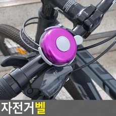 자전거종 파란색 자전거벨 경보 안전 라이딩 통보 소리큰 단축형 장거리 안장, 1개, 기본