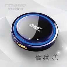 Conqueror 征服者 CXR-9080 行車安全警示器, 1個, Black