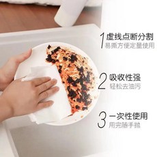廚房紙巾 吸油吸水 食品級 擦手紙 抹布 乾濕兩用, 1個, 普通款 2-6片 ,食品級 廚房紙巾 吸水強反複用, N/A, 普通款 2-6片