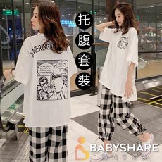 BabyShare M寬鬆白T搭配格紋托腹褲 孕婦套裝
