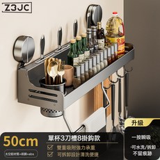 Z3JC 廚房置物架免打孔多功能家用壁掛式調料筷子筒刀架用品收納架, 1個, 槍灰【吸盤】50cm單杯4刀槽8掛鉤:如圖