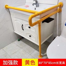 장애인 화장실 세면기 코너 틈새 안전바 세면대 욕실 노약자 안전 용, C. 강화-옐로우(80x70x85cm), 1개