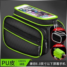 腳踏車包 防水騎行必備 觸屏手機袋 大容量收納 快拆設計, 1個, 黑綠色 6英寸 送防雨罩