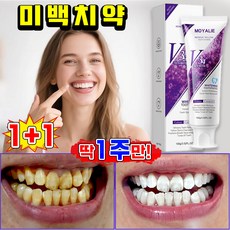 [치과추천] 치약 추천1위 미백치약 미백 치아미백제 화이트닝 치약 치아 미백 치약 누렁니 미백 치약 니코틴 제거 치약 구취제거 치석제거 치약 포도향 LUPEIYA, 2개