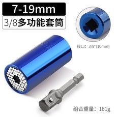 만능소켓 타입 가정용 복스알 932mm 슬리브 미디엄 927mm 핀 매직, I. 38 마법 소켓 79mm 블루 연장대