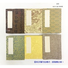 正大筆莊 冊頁 安徽製 純手工宣紙 (花色隨機出貨), 1個, 11號 (17x12cm)