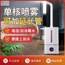 가열식 가습기 가정용 거실 안방 기본형 기숙사 사무실, 단일 코어 스마트 모델  1 미터 튜브