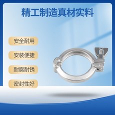 衛生級精鑄雙銷卡箍 快裝接頭, 1個, 304材質 1/2寸卡盤25.4