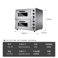 TOPKITCH 拓奇 雙層商用電烤箱, PSL-2M（商用）