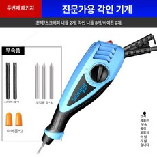 금속 각인펜 돌 바늘 가정용 휴대용 전기조각기 미술 각인, 2 B, 1개