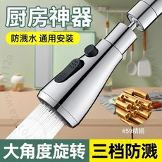廚房水龍頭延伸器 防濺水萬能接頭 加長花灑噴頭, 1個, 廚房神器丨旂艦品質丨已服務500萬傢庭,【亮銀】3檔增壓防濺頭-全銅接口丨1個裝