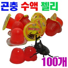 수액 곤충 젤리 16g x100p/장수풍뎅이/사슴벌레