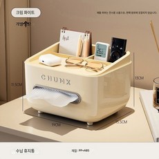 [해외배송]문구 수납함 필통 정리 책상 정리함 사무실 수납 선반, 크림 화이트 싱글팩, 1개, 흰색