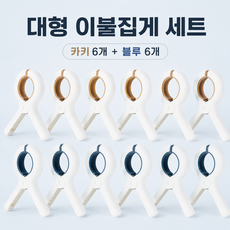 심플 방풍 빨래집게, 12개, 브라운+블루