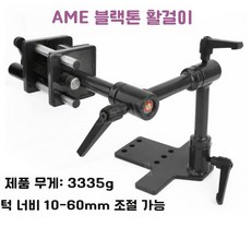 루모 AOI 광각렌즈 어댑터 촬영 에이스프로 커넥터 접사, 1. 검은색 활 프레임 (수평대)