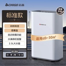 습기 욕실제습기 사무실 제거기 베란다 기본모델 상품 반지하 아이방, A. 기준