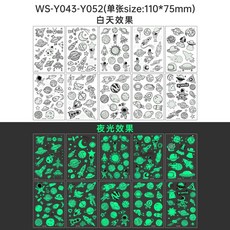兒童卡通夜光紋身貼套裝 防水汗聚會活動恐龍紋身貼, 1個, 太空夜光WS-Y043-Y052（共計1