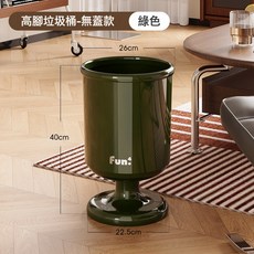 创意酒杯垃圾桶家用厨房免弯腰厨余垃圾收纳桶客厅大容量带盖纸篓, 1個, 无盖款-绿色:1個