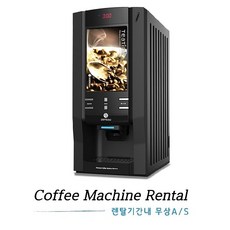 동구전자 VEN602S 믹스커피머신 / 사무실 매장용 자동 커피자판기, 경북지역 (대구/경북), A타입: 머신만 사용