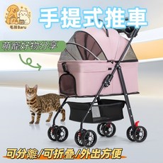 爆款推車 寵物推車 狗狗貓咪 手推車 外出小型寵物狗車 輕便可分離 可摺疊車 特大座艙 可拆卸寵物推車 寵物外出推車, pz007粉色-可分離,pz007, 1個