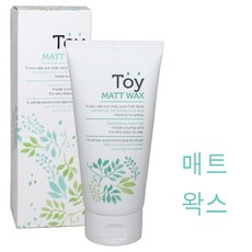 토이 매트 왁스 160ml (소량구매구성) / 강력한셋팅력/ 광택이적은매트타입/세정력도우수함/ 동방 정품, 1개