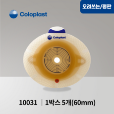 콜로플라스트 센슈라 피부보호판 평판 10031 60mm 5개입 장루주머니 Coloplast SenSura, 1박스