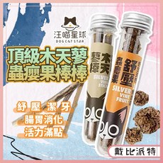 戴比派特 汪喵星球 頂級木天蓼 蟲癭果棒棒, 1個, 潔牙木天蓼,M