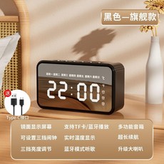鬧鐘音響 學生鬧鈴鏡面時鐘 大音量 桌面宿舍音箱, 黑色  鬧鐘時鐘音響 ,低配版 一個鬧鐘 續航低