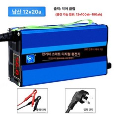 전동 지게차 충전기 유압 리프트 호환 배터리, 12V 20A 악어클립플러그 무보수 배터리, 1mAh, 1개