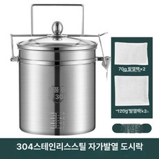 발열도시락 발열 팩 캠핑용 용기 냄비 반합 도시락 캠핑 등산 발열용기 보온 라면, 전 스틸 +120g과 70g 발열 가방 각 2팩, 1개