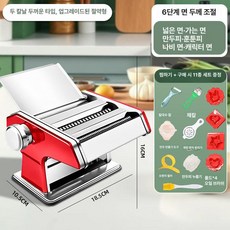 디얼픽 면만드는기계 파스타 칼국수 자동 만두피, 차이나레드 2날 두꺼운형 11종, 기본 색상