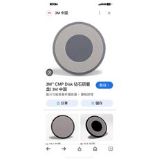 3M鑽石 氬焊機適用, 1個, 磨片,正常 半版