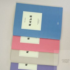 마켓마고 초등독서노트 초등학생공책, 블루