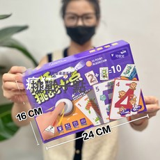 DFMEI 兒童DIY拼圖邏輯思維訓練益智積木玩具幼兒園機構教學禮品, 1個, 556-169挑戰十一點桌遊【彩盒】:如圖, 1片