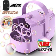 遙控泡泡機 220V電源/電池/充電寶多種供電 舞臺/婚禮/戶外全自動泡泡機 兒童玩具泡泡機 泡泡可調大小, 1個, 紫色遙控+泡泡大小可調2000ML泡泡液