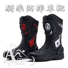 ARCX車靴 賽車靴 防摔鞋 防水騎行靴(A COOL), 黑紅,39(24)
